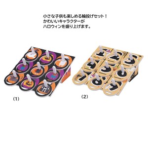 秋のイベント・ノベルティ　販促用品　ハロウィン　輪投げセット