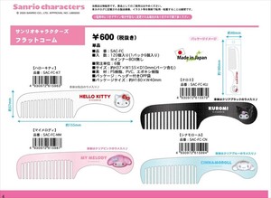 【予約品】サンリオキャラクターズ　フラットコーム《 9/11(木) 予約〆切り》