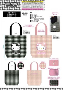 【予約品】ハローキティ　千鳥格子シリーズ　お出かけトート《 9/11(木) 予約〆切り》