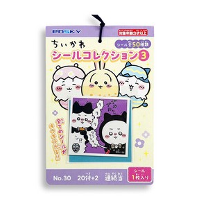 【ちいかわ】『シールコレクション3当て　1束上代￥30×20袋』　〜当たり付き〜