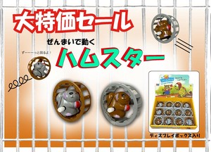 ぜんまい　回転ハムスター　wind up toy　景品　特価
