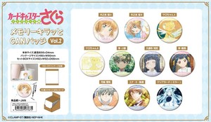【予約品】カードキャプターさくら メモリーキラッとCANバッジ Vol.2《 9/23(火) 予約〆切り》