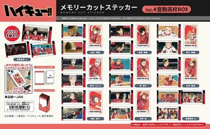 【予約品】ゴミ捨て場の決戦 メモリーカットステッカー Vol.4 音駒高校BOX《 9/23(火) 予約〆切り》
