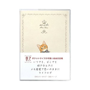 手帐/日记本