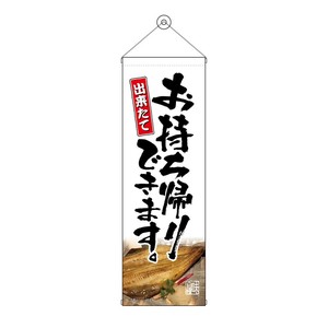 挂毯