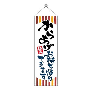 挂毯