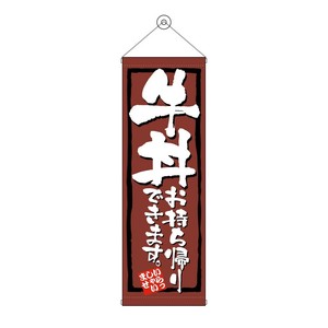 挂毯