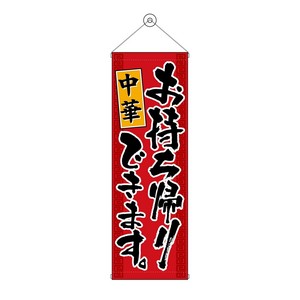 挂毯