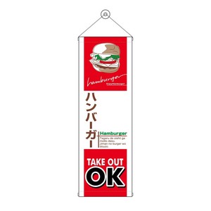 挂毯 汉堡包