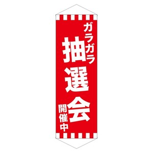 挂毯