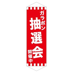 挂毯