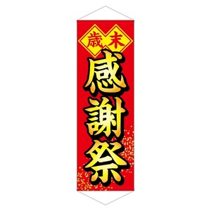 挂毯