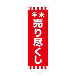 挂毯