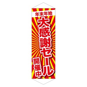 挂毯