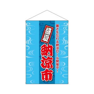 挂毯
