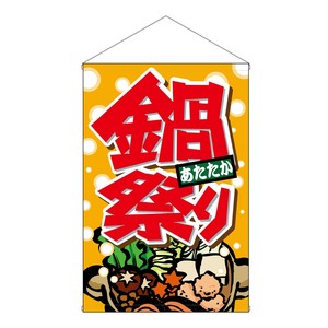挂毯