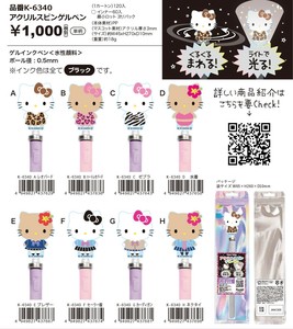 【先行受注】ぎゅるりーぬ　アクリルスピンゲルペン　ハローキティ　サンリオキャラクターズ