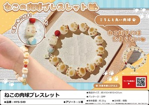 手链 猫用品 手链