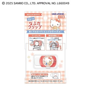 ■2025AW　先行予約■　サンリオキャラクターズ　ぎゅっと名札クリップ　ハローキティ