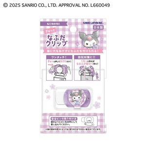 ■2025AW　先行予約■　サンリオキャラクターズ　ぎゅっと名札クリップ　クロミ
