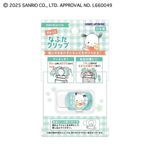 ■2025AW　先行予約■　サンリオキャラクターズ　ぎゅっと名札クリップ　ポチャッコ