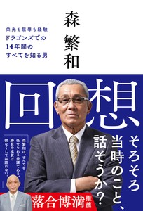 运动书籍 龙