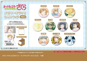 「受注締切9/21」メモリーキラッとCANバッジ　カードキャプターさくら Vol.2