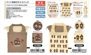 【予約品】モンチッチ ワイド底板付きエコバッグ《 9/24(水) 予約〆切り》