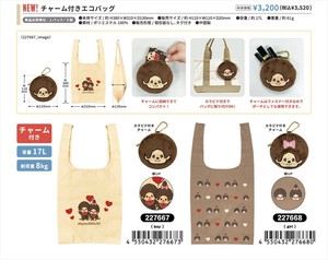 【予約品】モンチッチ チャーム付きエコバッグ《 9/24(水) 予約〆切り》