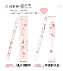 【予約品】しゅがのん 鉛筆《 9/24(水) 予約〆切り》