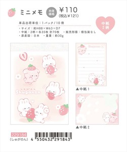 【予約品】しゅがのん ミニメモ《 9/24(水) 予約〆切り》