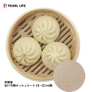 加热容器/蒸笼 米色 网眼 PEARL METAL珍珠金屬 15 ~ 21cm