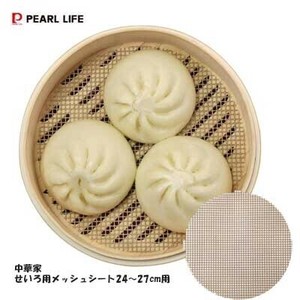 加热容器/蒸笼 米色 网眼 PEARL METAL珍珠金屬 24 ~ 27cm