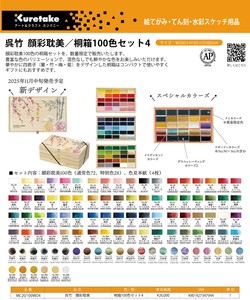 Brush Pen KURETAKE Gansai Tambi 100-color sets