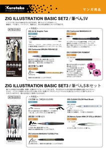 毛笔 套装 ZIG 颜彩