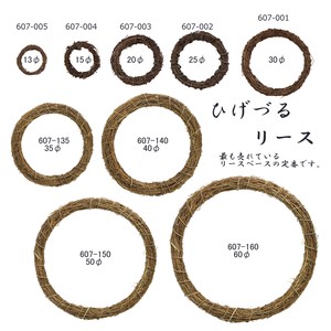 手工＆工艺材料 13 ~ 60cm