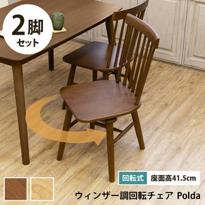 【予約販売】ウィンザー調回転チェア Polda 2脚セット　BR/NA