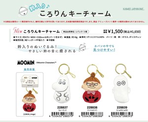 【10月2日締切】ムーミン ころりんキーチャーム (MM)