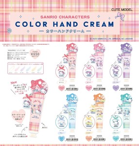 【10月2日締切】サンリオ カラーハンドクリーム (MM)