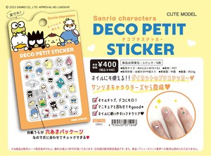 【10月2日締切】サンリオ デコプチステッカー (MM)
