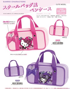 【10月2日締切】サンリオ スクールバッグ風ペンケース (MM)