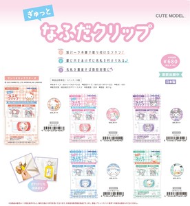 【10月9日締切】サンリオ ぎゅっとなふだクリップ (MM)