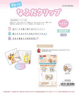 【10月9日締切】トムとジェリー ぎゅっとなふだクリップ (MM)