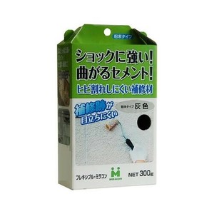 日本ミラコン産業　フレキシブル・ミラコン　ヒビ割れしにくい補修材　粉末タイプ　300g×3個セット