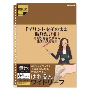 ナカバヤシ　ロジカルはれるんワイドリーフ　LL-A404WKR