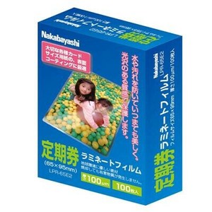 ナカバヤシ　ラミネ-トフィルム100-100/定期券　LPR-65E2