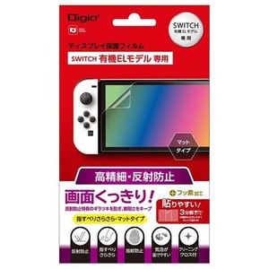 ナカバヤシ　SWITCH_EL用フィルム/高精細　GAF-SWEFLH