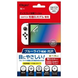 ナカバヤシ　SWITCH_EL用フィルム/光沢ブルーライトカット　GAF-SWEFLKBC