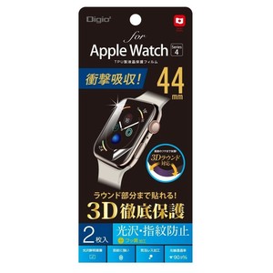 ナカバヤシ　AppleWatch44mmフィルム/TPU防指紋　SMW-AW441TFLS