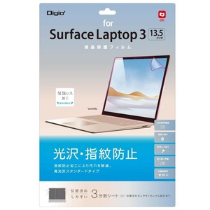 ナカバヤシ　SurfaceLaptop3　13.5インチ用液晶保護フィルム/指紋防止　TBF-SFL191FLS